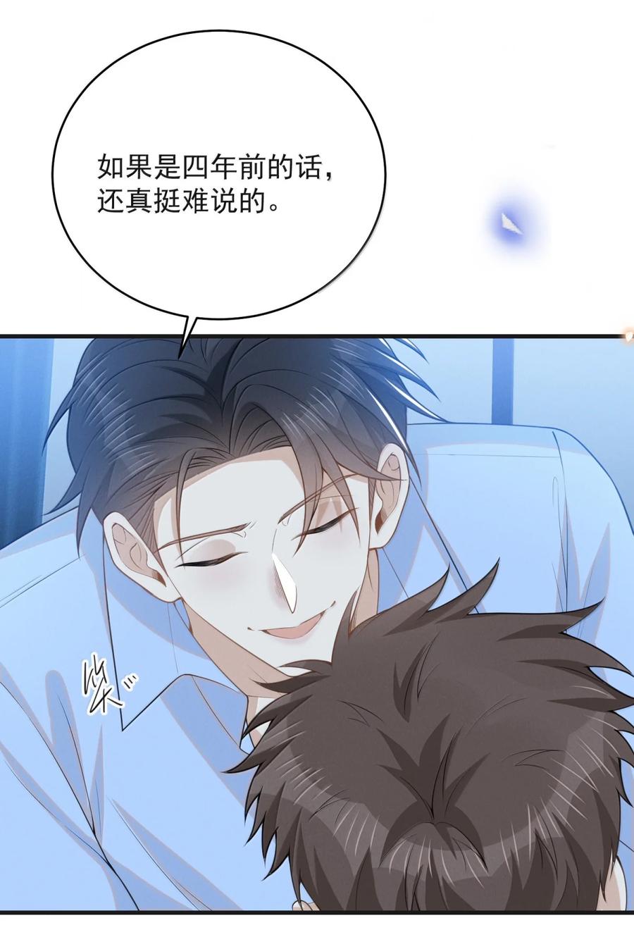 来生不见 160 一家人永远不分开 第14页