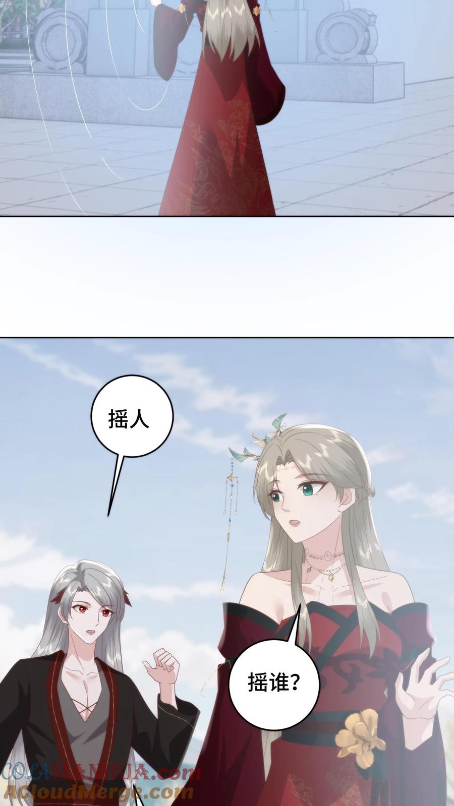 祖宗嫁到：病娇魔帝滚下榻 - 第176话 母女重逢 - 第3张图