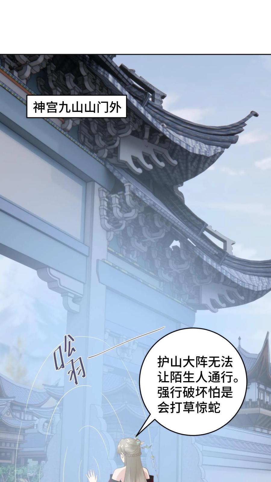 祖宗嫁到：病娇魔帝滚下榻 - 第176话 母女重逢 - 第2张图