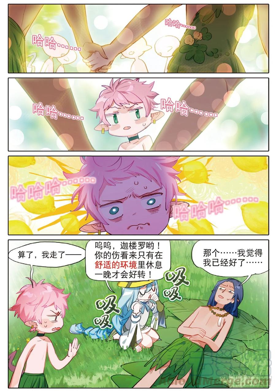 猫箱反转 外传02 小屋这就有（上） 第7页