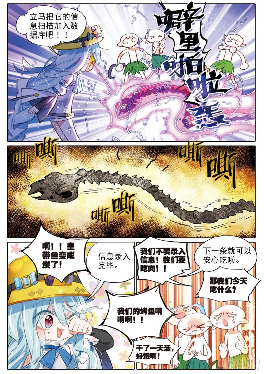猫箱反转 外传02 小屋这就有（下） 第8页