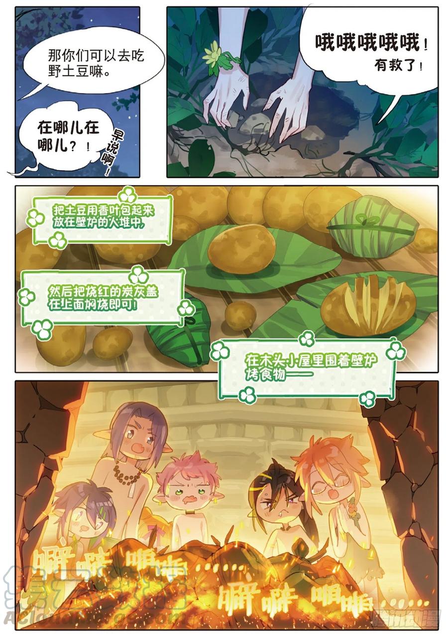 猫箱反转 外传02 小屋这就有（下） 第9页