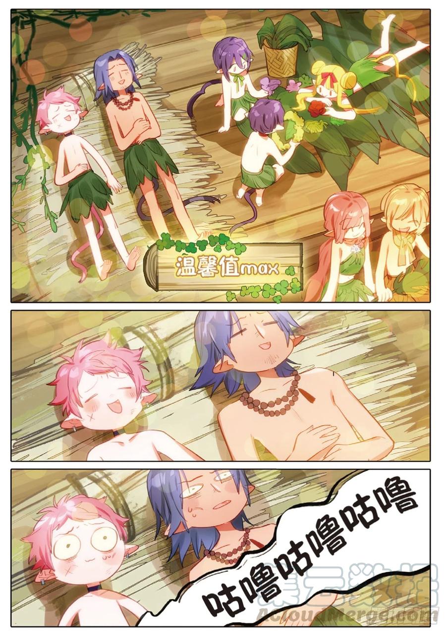 猫箱反转 外传02 小屋这就有（下） 第5页