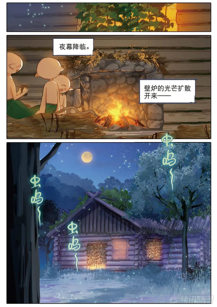 猫箱反转 外传02 小屋这就有（下） 第4页