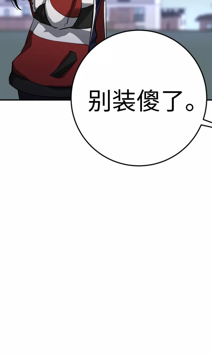 《残影之夜》第19话 第92页