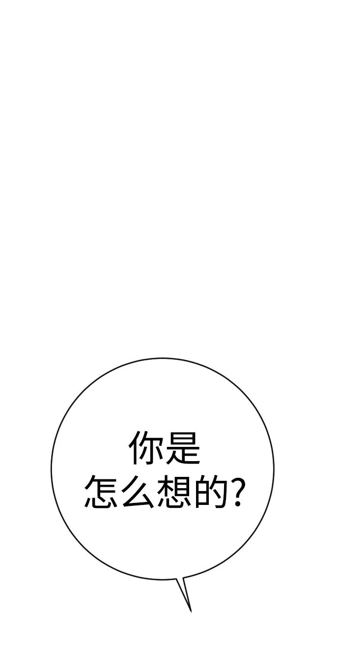 《残影之夜》第19话 第94页