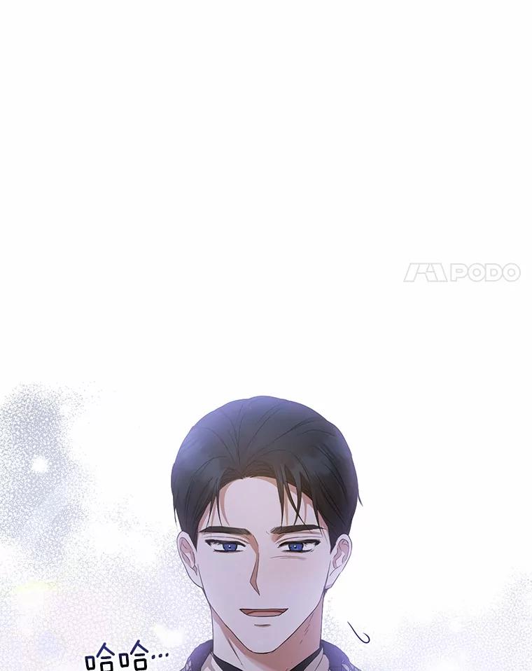 《菲奥尼：预见我与恶魔大公的未来》18.说出你的想法 第46页