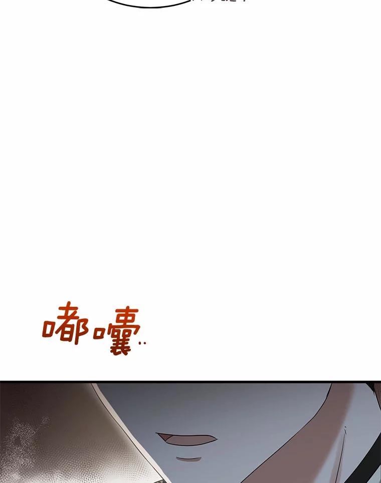 《菲奥尼：预见我与恶魔大公的未来》18.说出你的想法 第42页