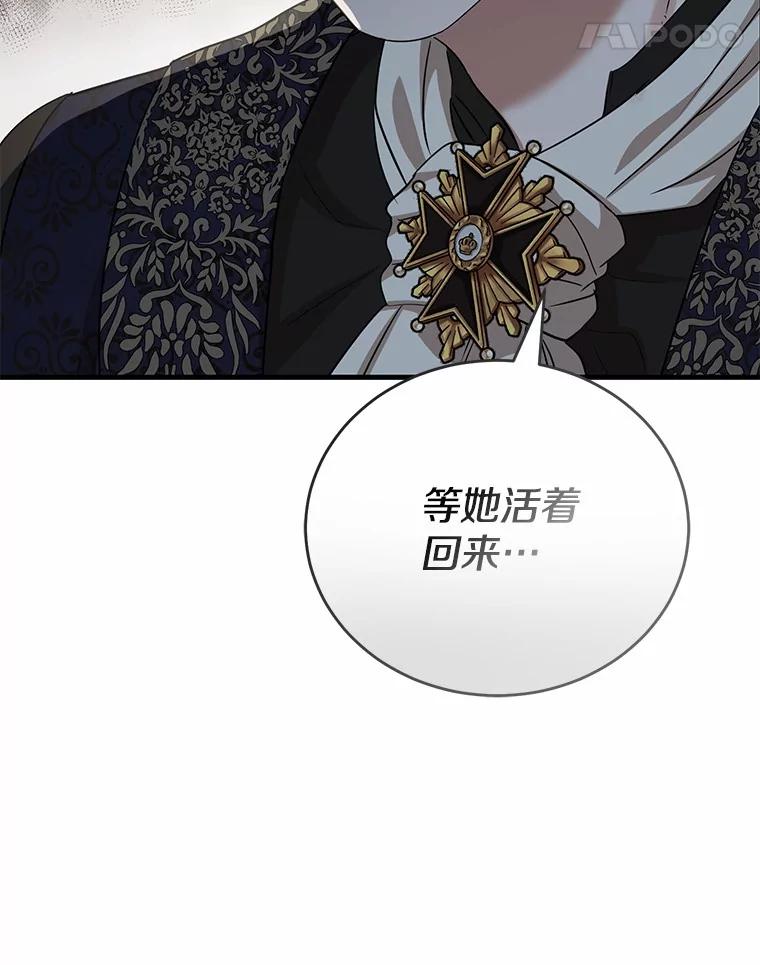 《菲奥尼：预见我与恶魔大公的未来》18.说出你的想法 第43页