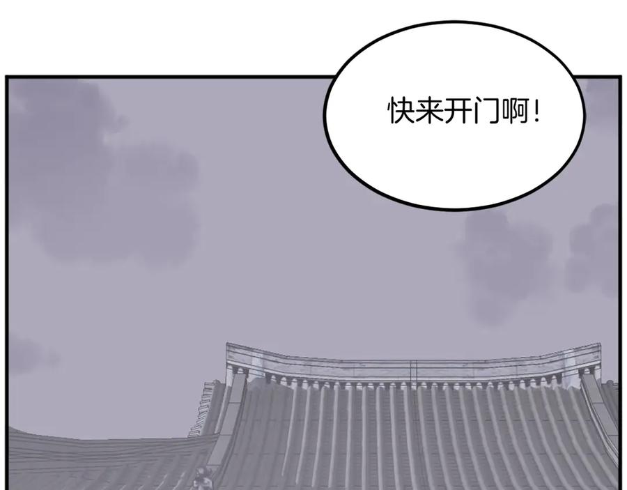 《重生不死尊》第192话 意料之外 第7页