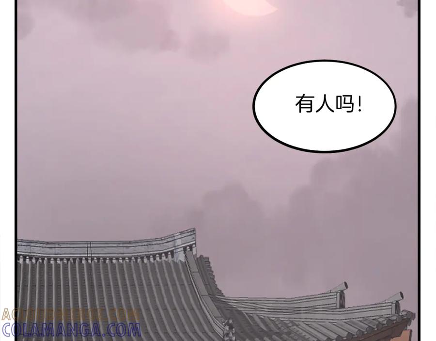 《重生不死尊》第192话 意料之外 第5页