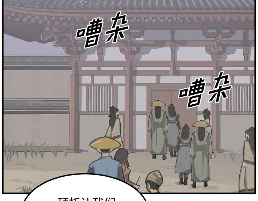《重生不死尊》第192话 意料之外 第8页