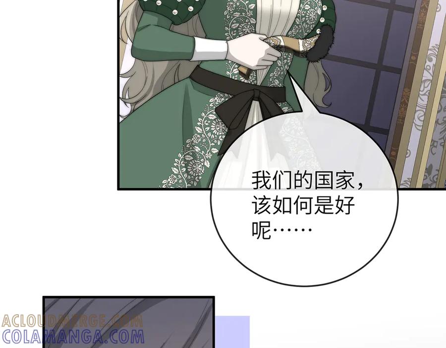 《罗斯玛丽的苏醒》01 深夜来访的公主 第81页