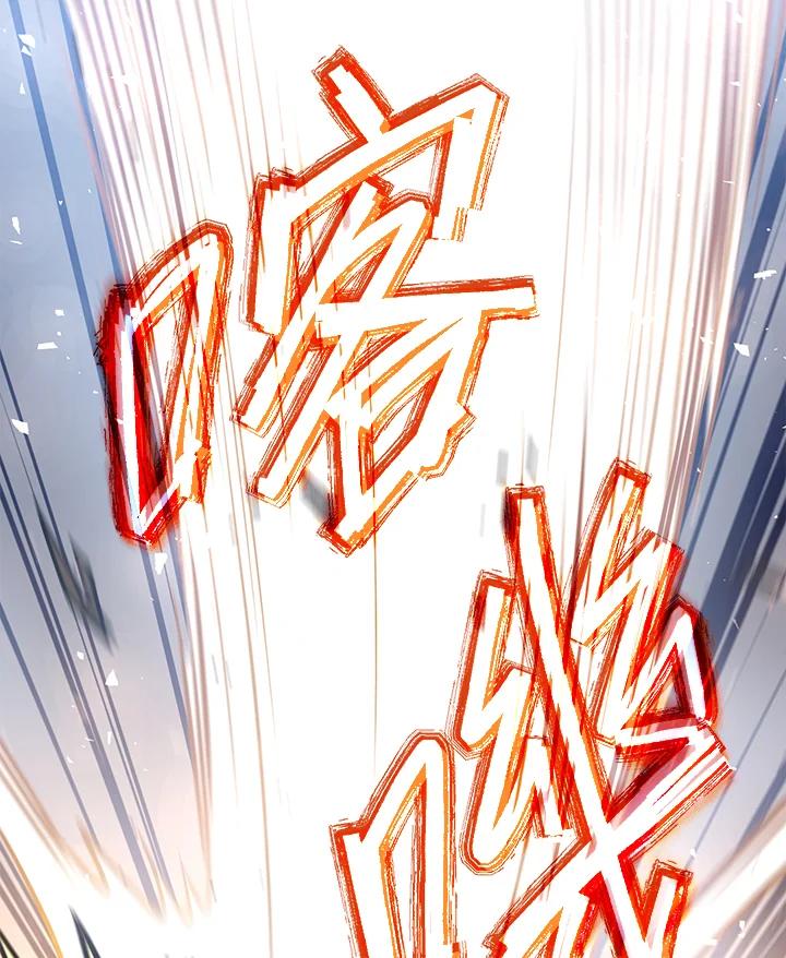 铁匠吉格 第2话 第79页