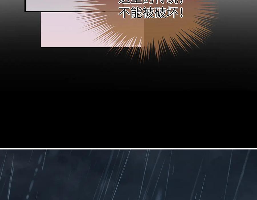 《罗斯玛丽的苏醒》01 深夜来访的公主 第83页