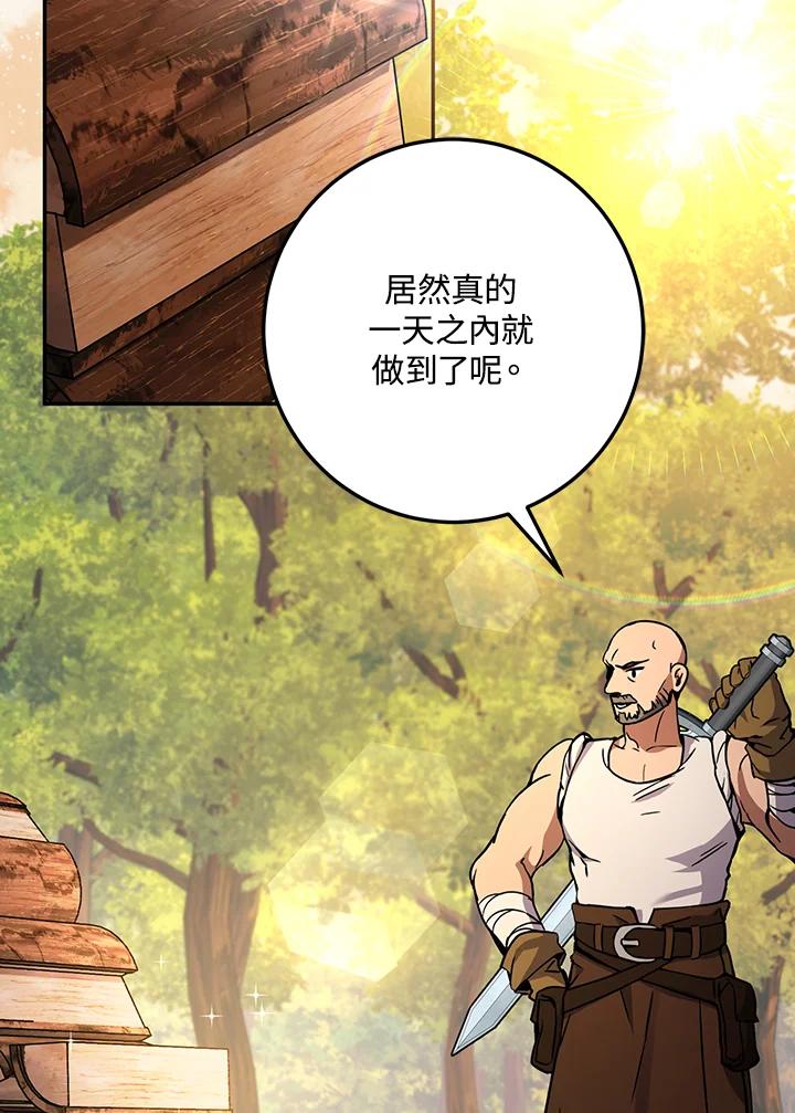 铁匠吉格 第2话 第84页