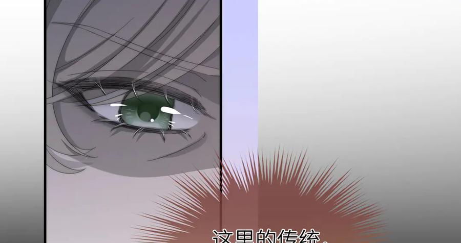 《罗斯玛丽的苏醒》01 深夜来访的公主 第82页