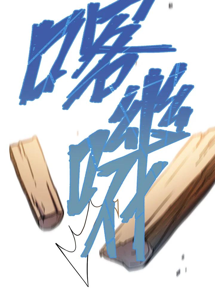铁匠吉格 第2话 第74页