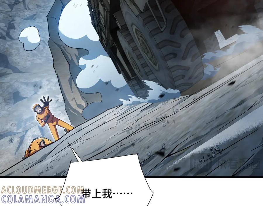 《异狱暴君：我的影子能无限进化》第1话 矿难 第137页