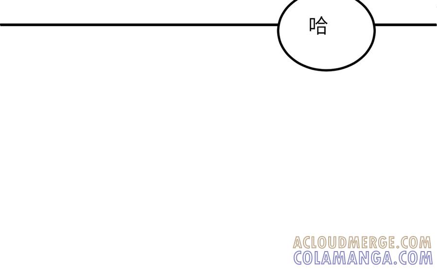 我用顶级系统重塑世界 - 小偷 - 第9张图