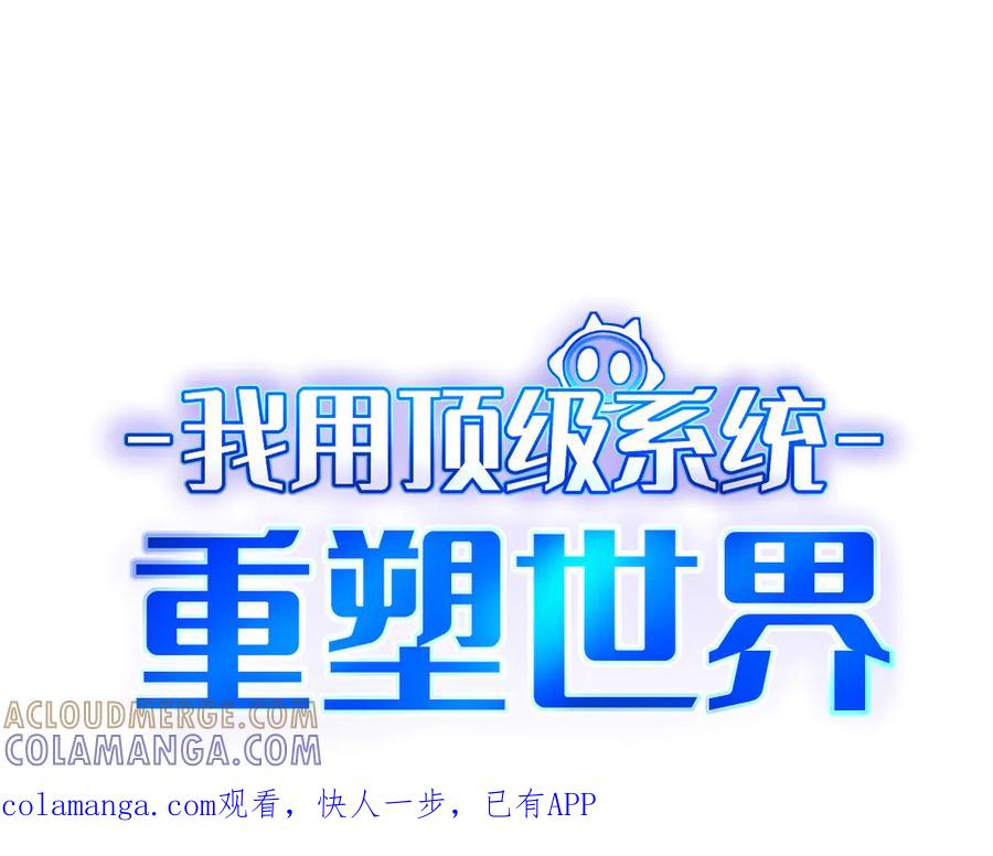 我用顶级系统重塑世界 - 小偷 - 第1张图