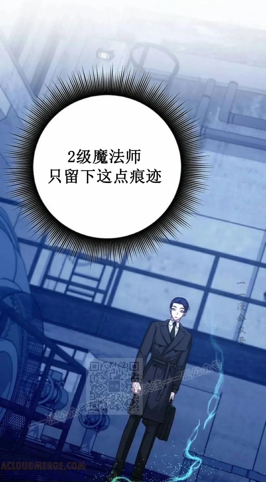 《转世的9级大魔法师》第21集 第33页
