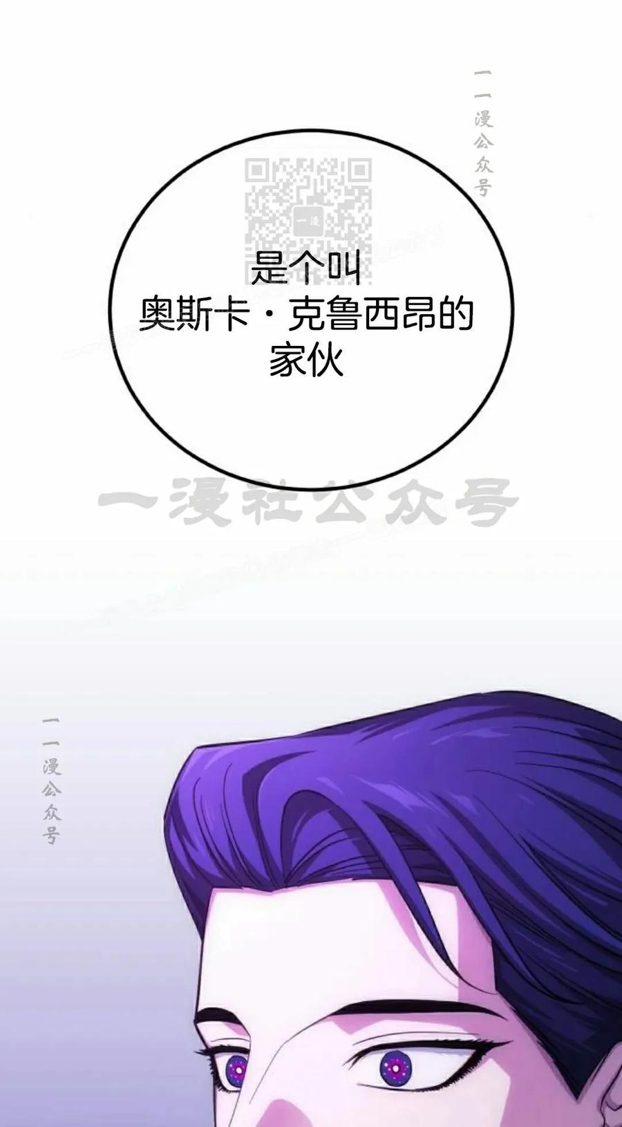 《转世的9级大魔法师》第21集 第31页