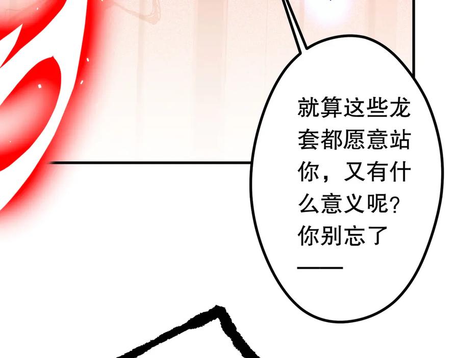 《全球惊悚：开局万亿冥币》第216话 打破轮回！ 第32页