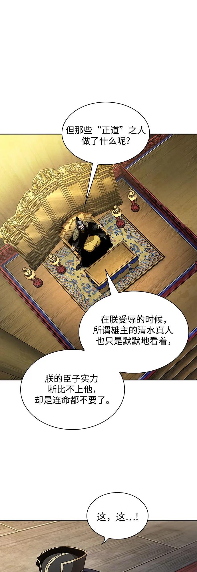 《某天成为魔神》221. 第75章 五大高手之称号(2) 第2页