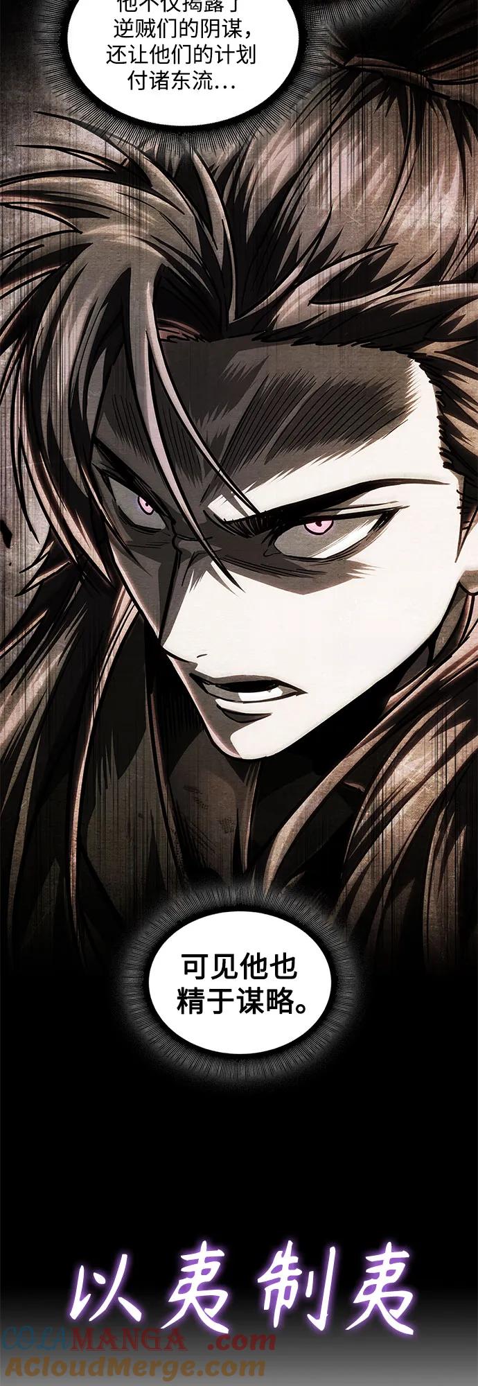 《某天成为魔神》221. 第75章 五大高手之称号(2) 第7页