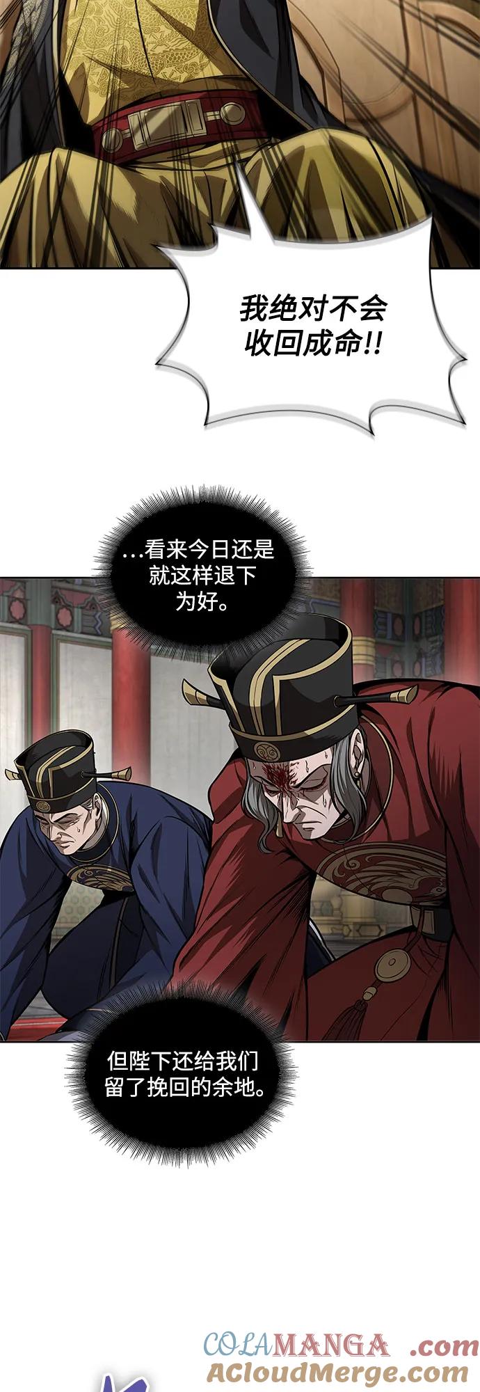 《某天成为魔神》221. 第75章 五大高手之称号(2) 第10页