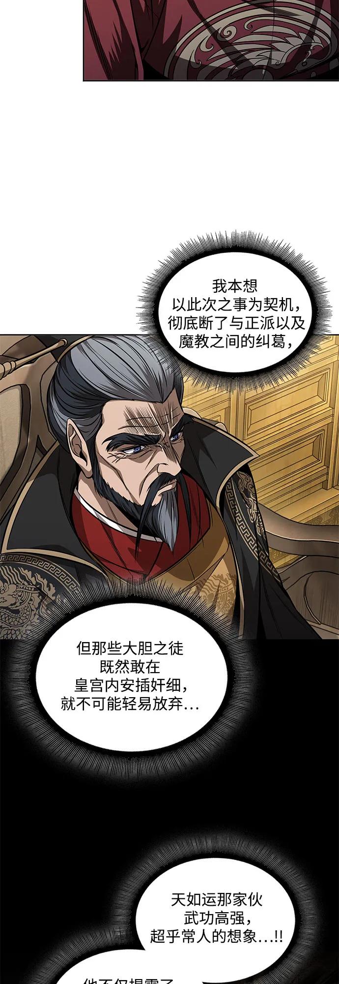 《某天成为魔神》221. 第75章 五大高手之称号(2) 第6页