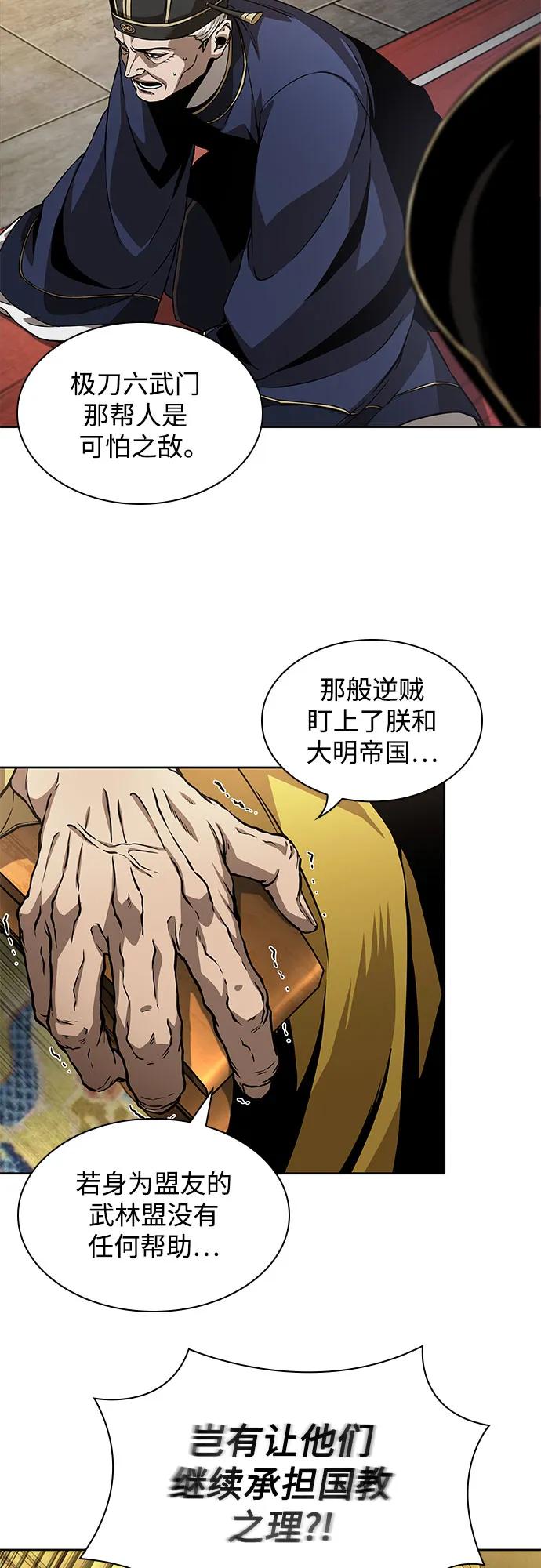 《某天成为魔神》221. 第75章 五大高手之称号(2) 第3页
