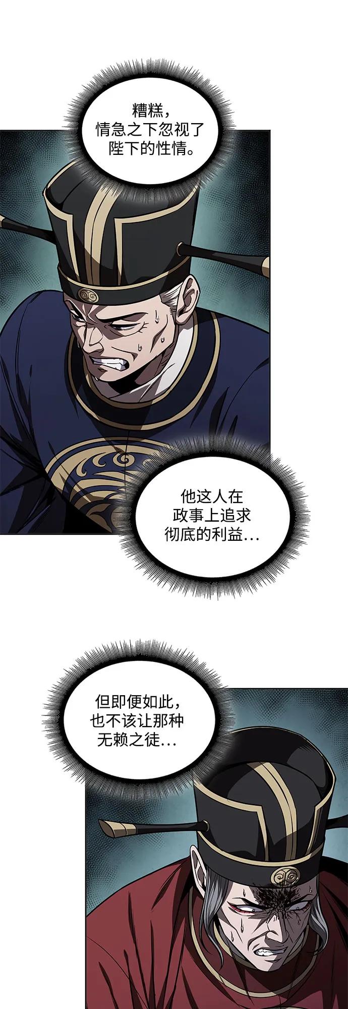 《某天成为魔神》221. 第75章 五大高手之称号(2) 第5页