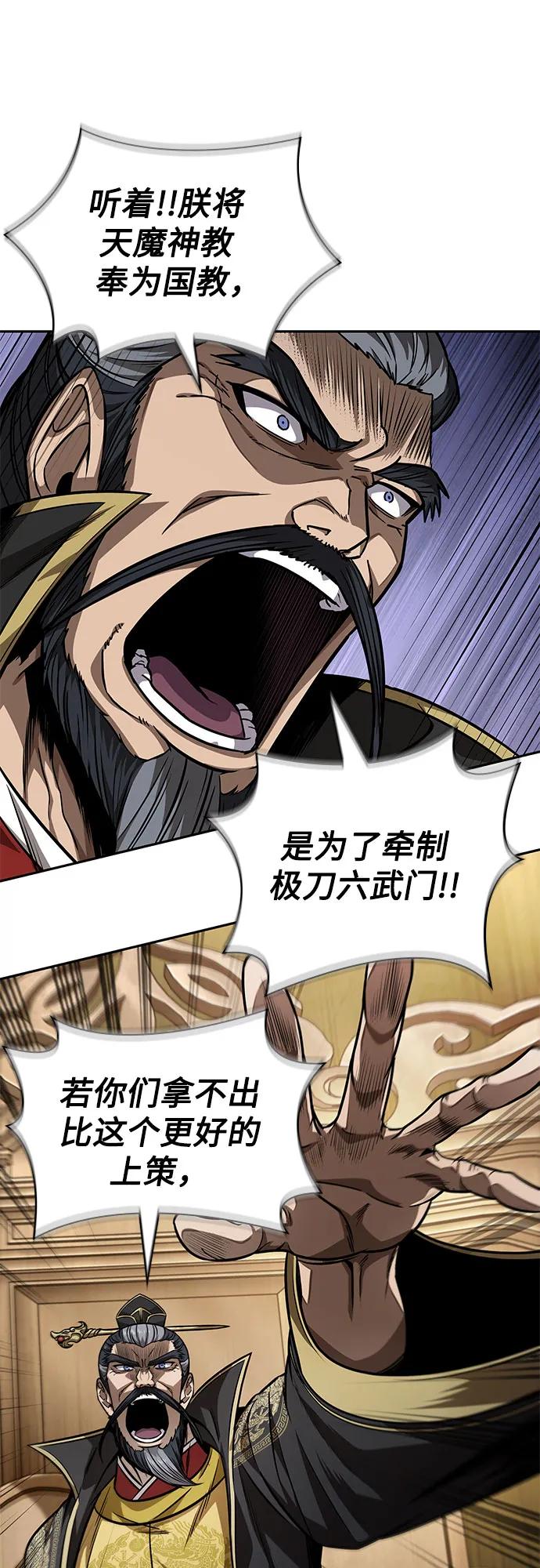 《某天成为魔神》221. 第75章 五大高手之称号(2) 第9页