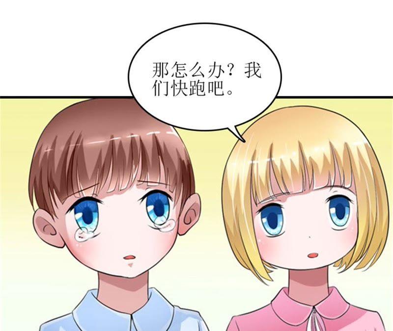 《误入婚途：叛逆娇妻不好惹》安安 第50页