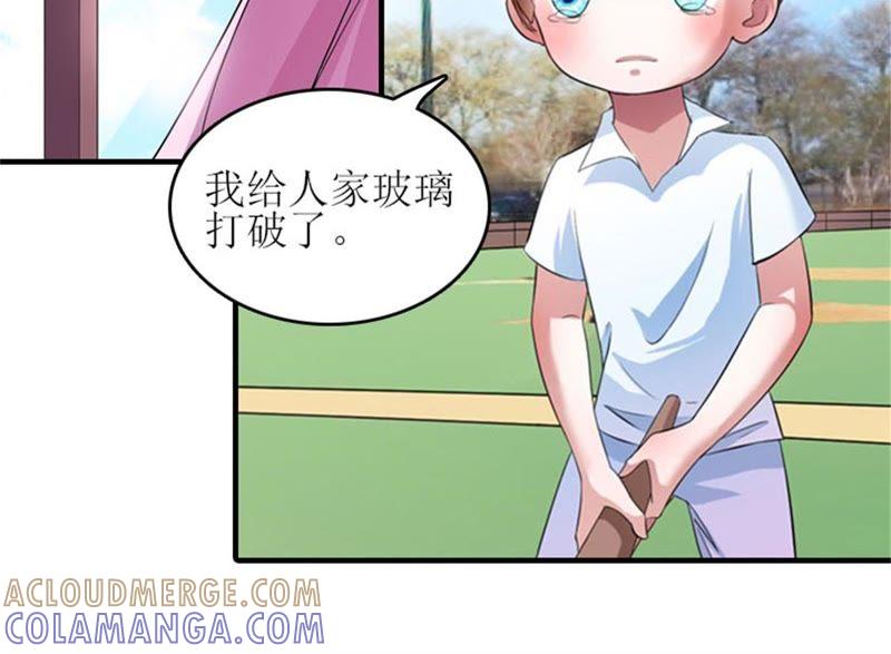《误入婚途：叛逆娇妻不好惹》安安 第49页