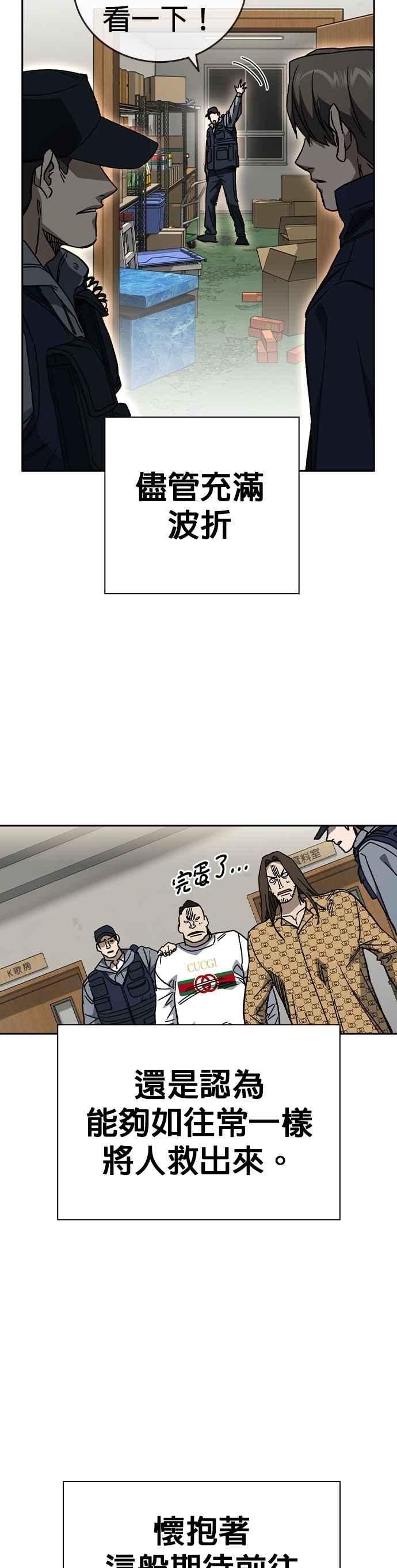 《痞子学霸》[第三季] 第23话 最坏的结果 第35页