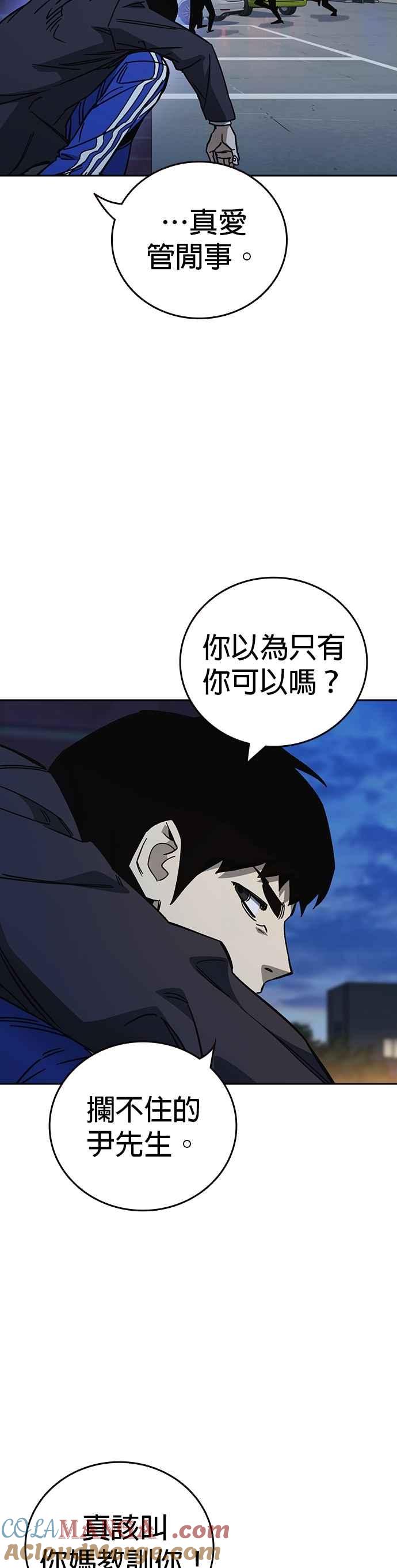 《痞子学霸》[第三季] 第23话 最坏的结果 第31页