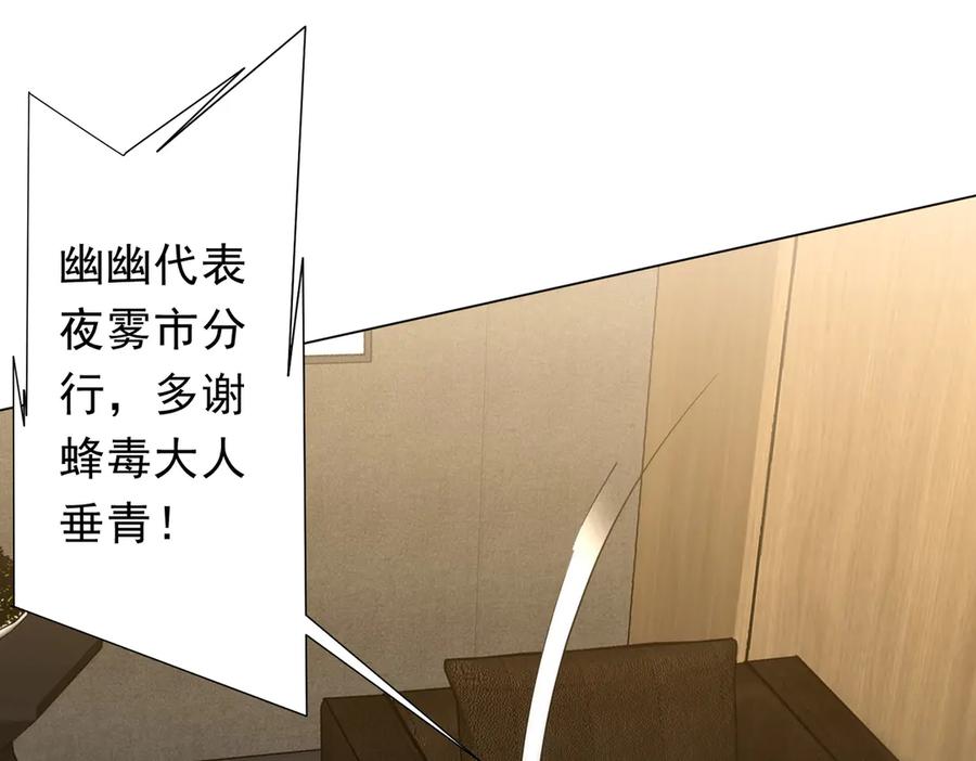 《全球惊悚：开局万亿冥币》第253话 全都围着钱转！ 第142页