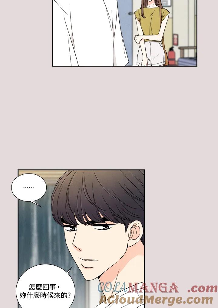 《纵然心痛》第26话 第13页