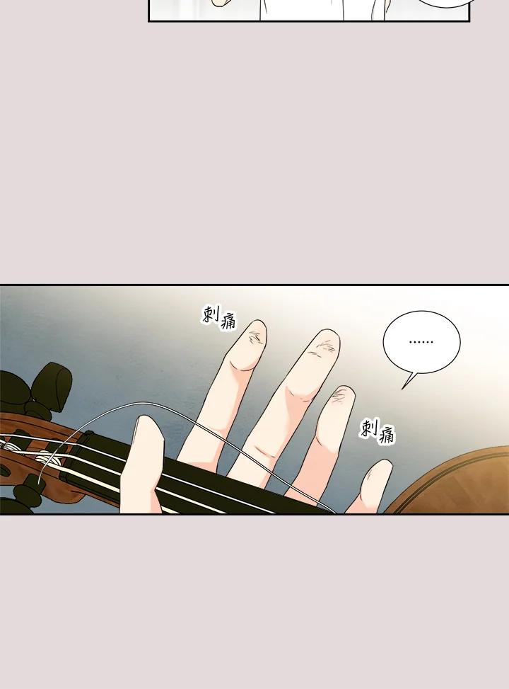 《纵然心痛》第26话 第11页