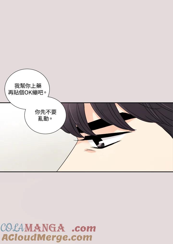 《纵然心痛》第26话 第16页