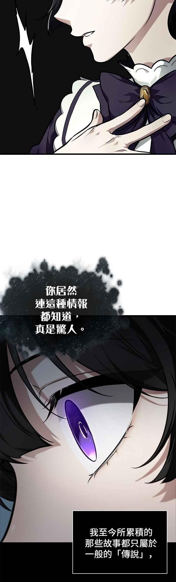 全知读者视角 257. Ep.42 阿斯莫德（5） 第14页