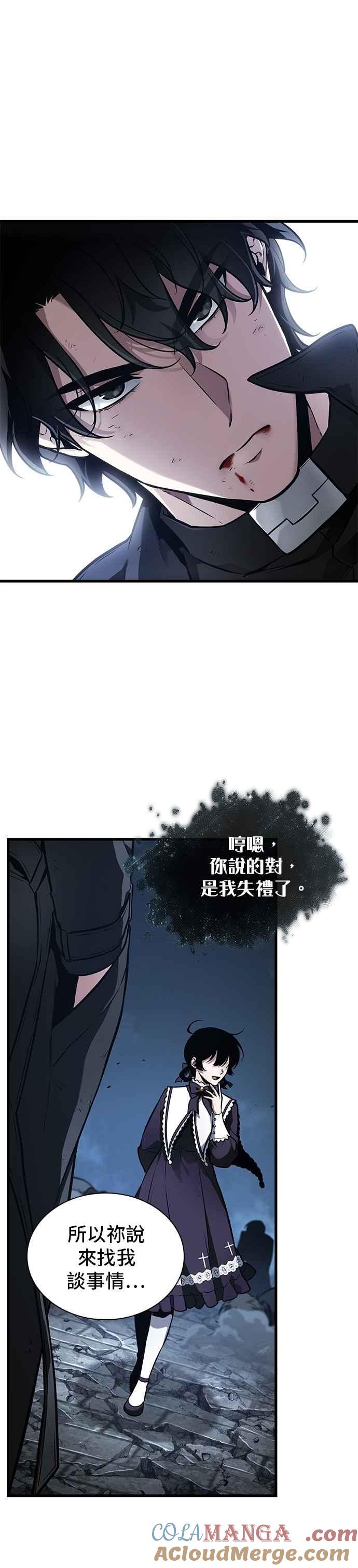 全知读者视角 257. Ep.42 阿斯莫德（5） 第5页