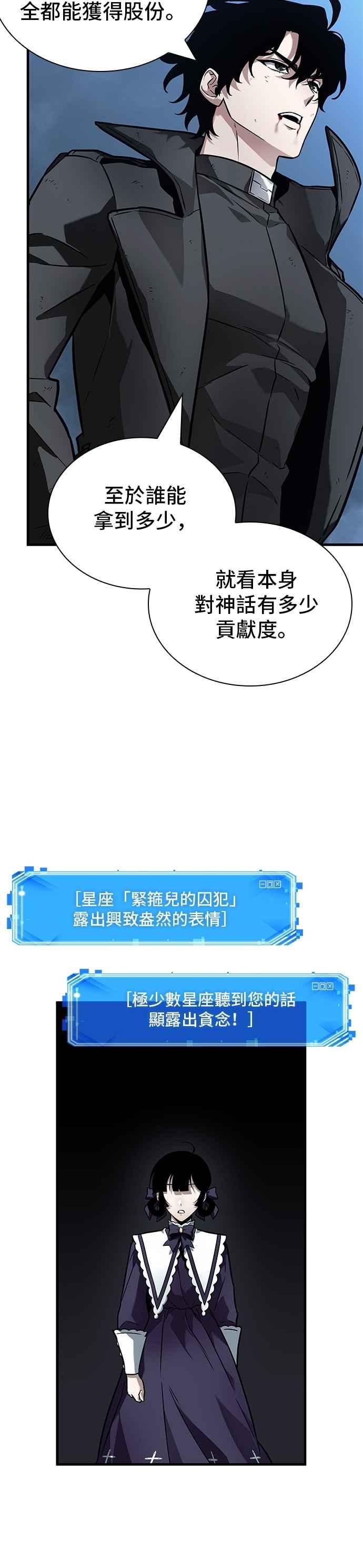 全知读者视角 257. Ep.42 阿斯莫德（5） 第26页