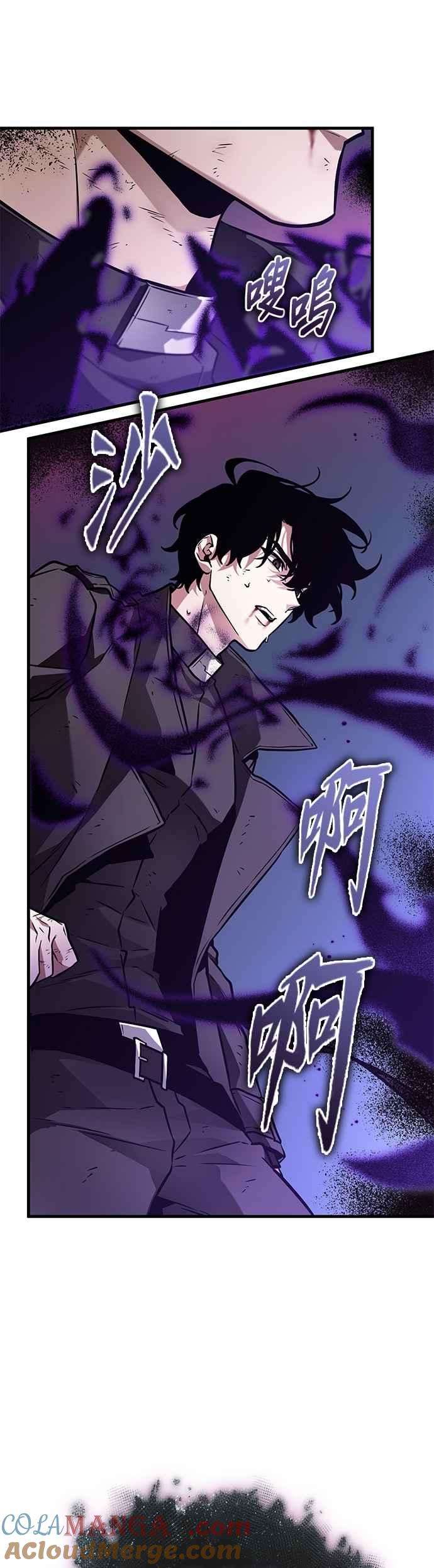 全知读者视角 257. Ep.42 阿斯莫德（5） 第43页