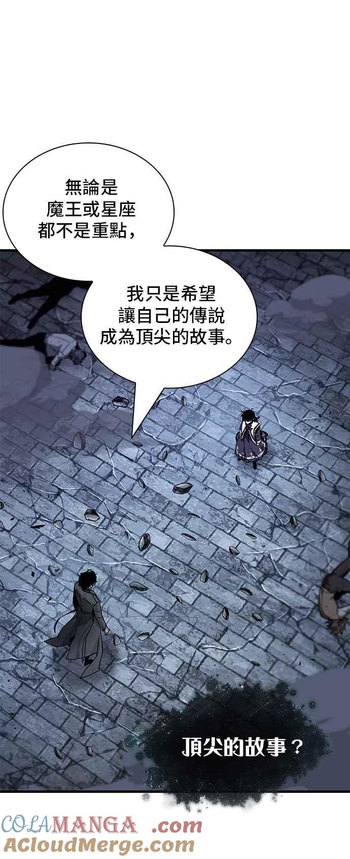 全知读者视角 257. Ep.42 阿斯莫德（5） 第35页
