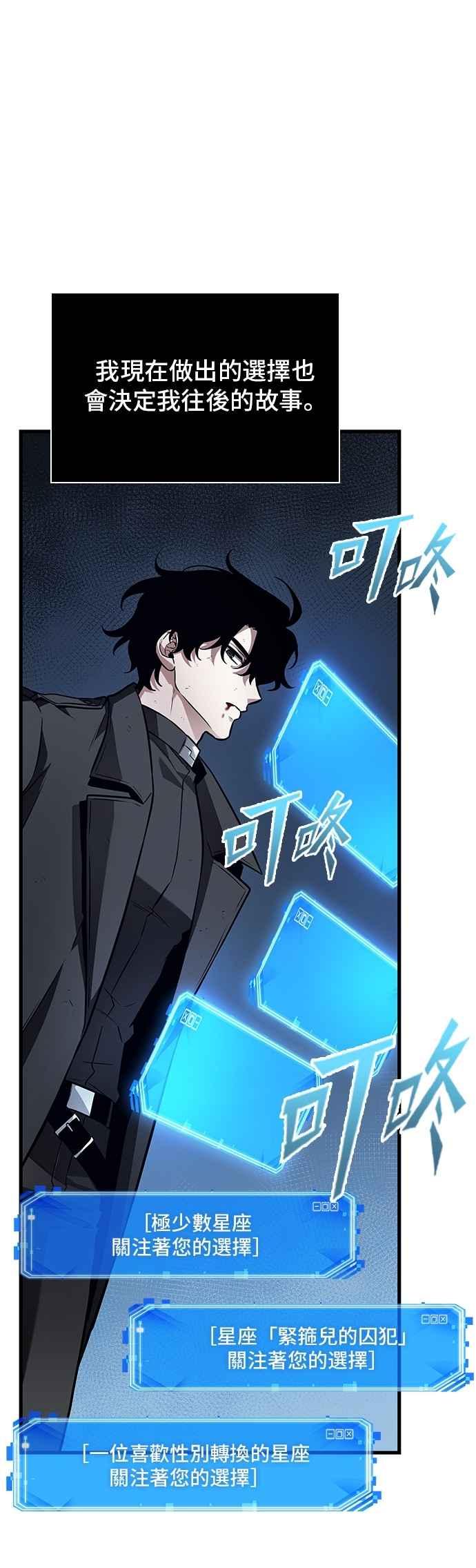 全知读者视角 257. Ep.42 阿斯莫德（5） 第12页