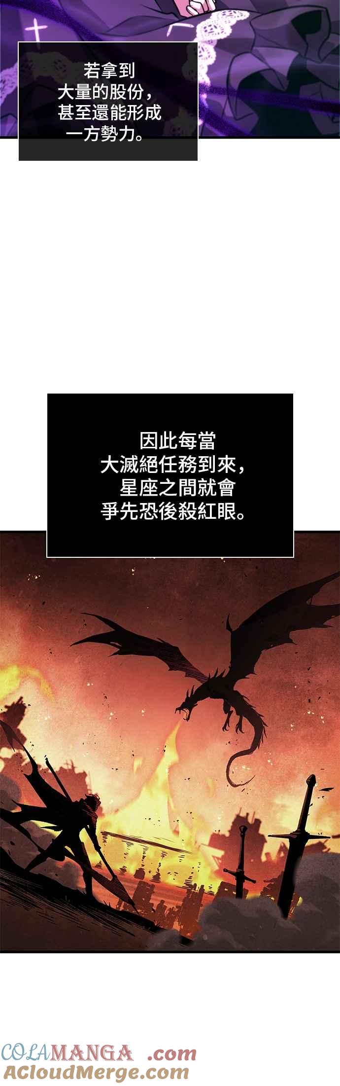 全知读者视角 257. Ep.42 阿斯莫德（5） 第17页